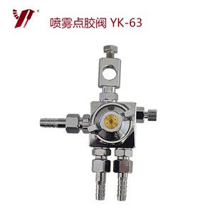 噴霧閥點(diǎn)膠 YK-63
