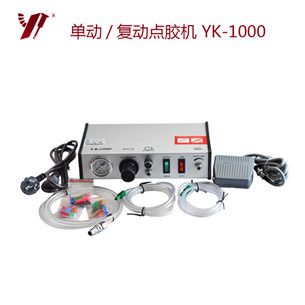 半自動(dòng)點(diǎn)膠機(jī) YK-1000