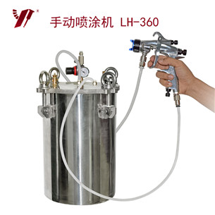 手動(dòng)噴涂料機(jī) LH-360