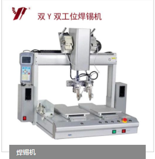 焊錫機(jī)怎么使用