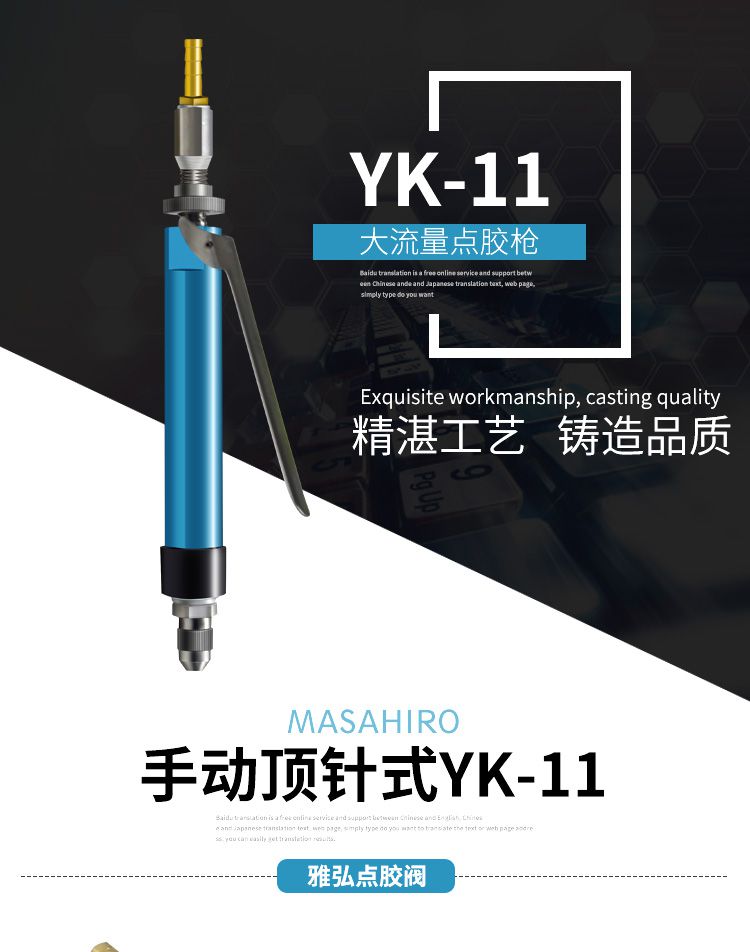 手持點(diǎn)膠閥