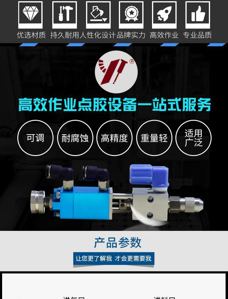 頂針式單液點膠閥