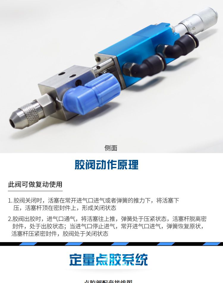 千分尺精密點(diǎn)膠閥 YK-31F工作原理說(shuō)明