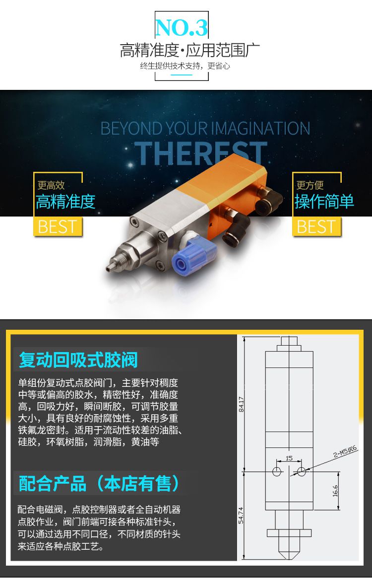 回吸式氣動(dòng)點(diǎn)膠閥工程圖