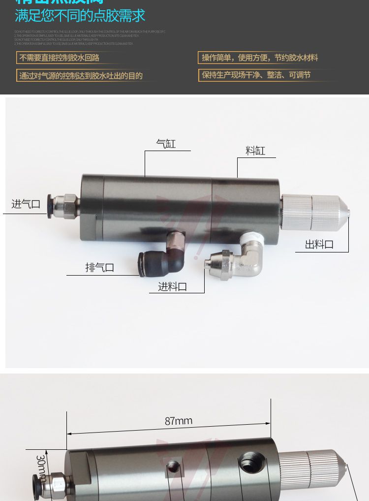 柱塞式點(diǎn)膠閥結(jié)構(gòu)