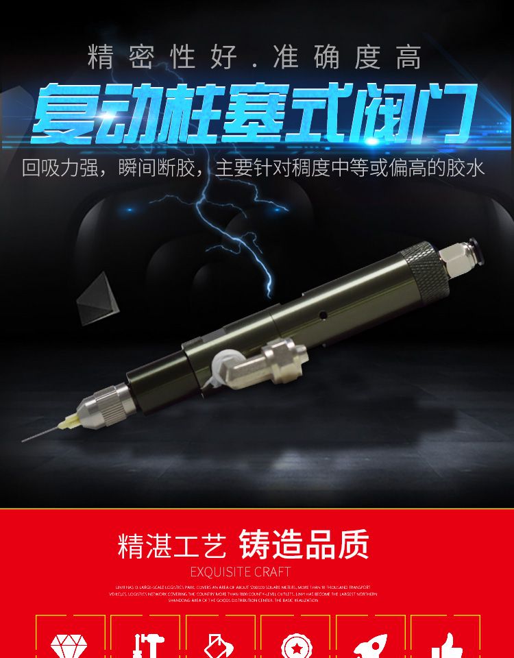 柱塞式點(diǎn)膠閥