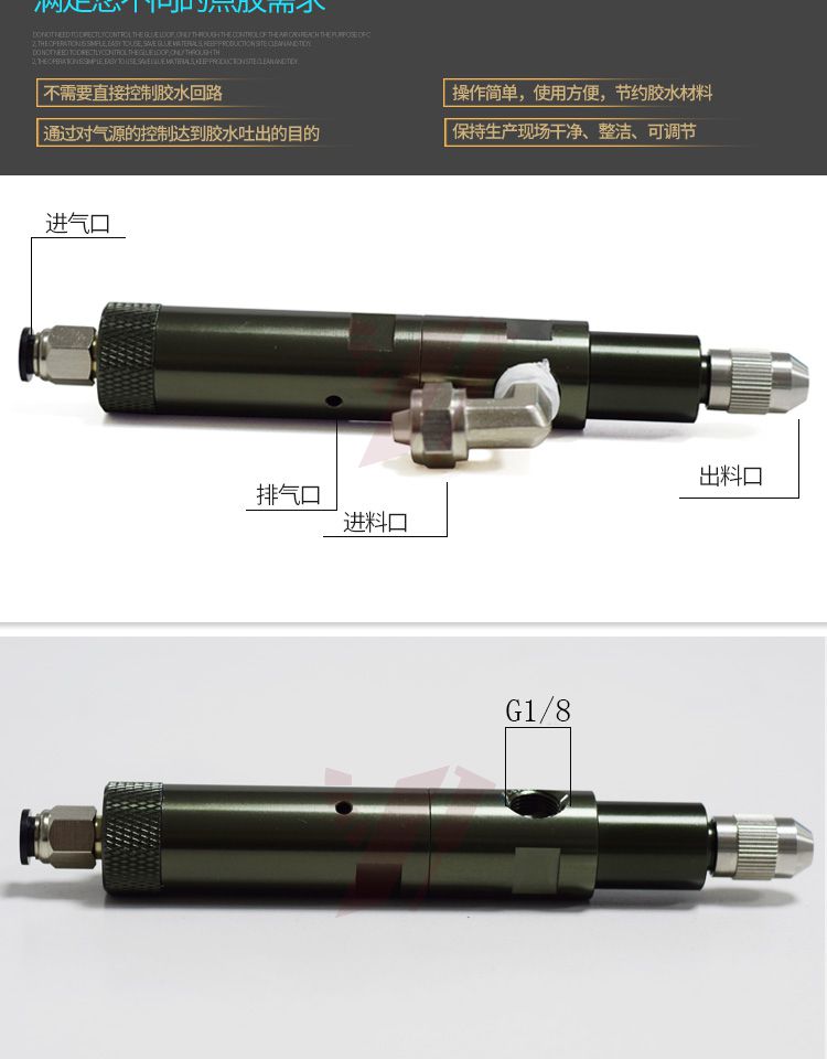 柱塞式點(diǎn)膠閥各個(gè)位置的作用