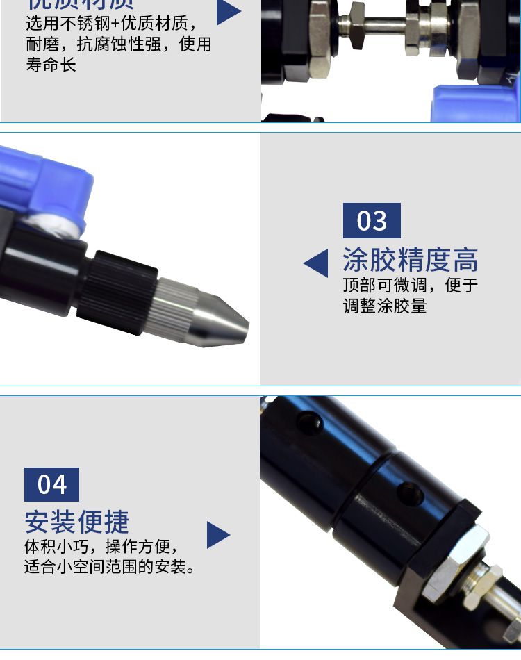 頂針式點膠閥細節(jié)