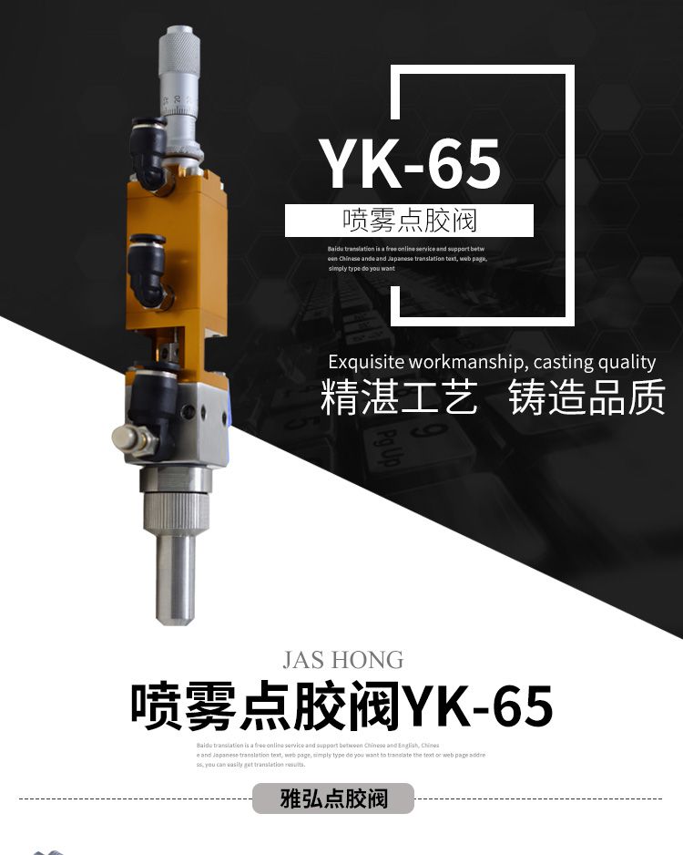 噴霧式點(diǎn)膠閥廠