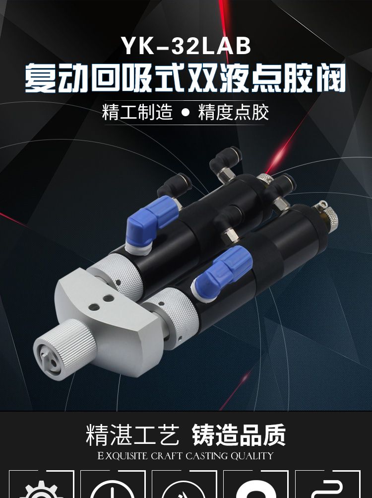 雙液比例點(diǎn)膠閥