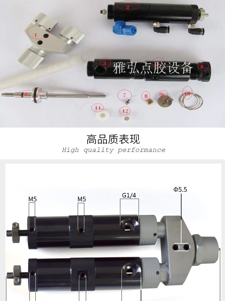 雙液比例點(diǎn)膠閥零部件