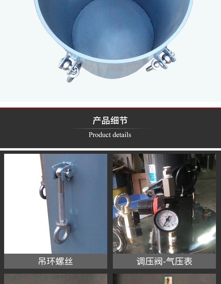 自動攪拌壓力桶產(chǎn)品細(xì)節(jié)