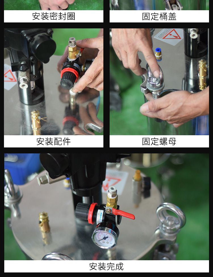 帶氣動(dòng)攪拌壓力桶安裝圖示