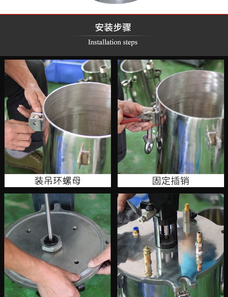 帶氣動(dòng)攪拌壓力桶安裝步驟