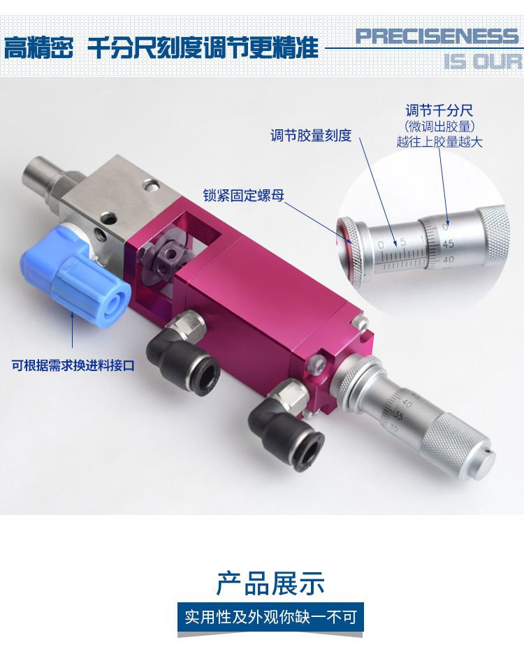 千分尺刻度調(diào)節(jié)