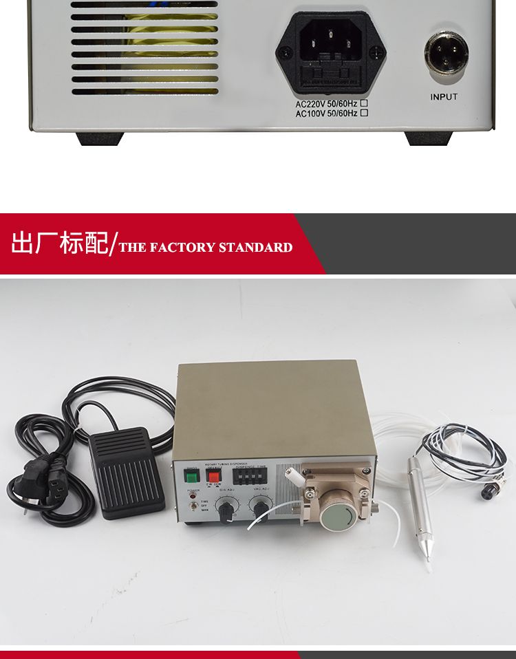 蠕動點膠機生產廠家