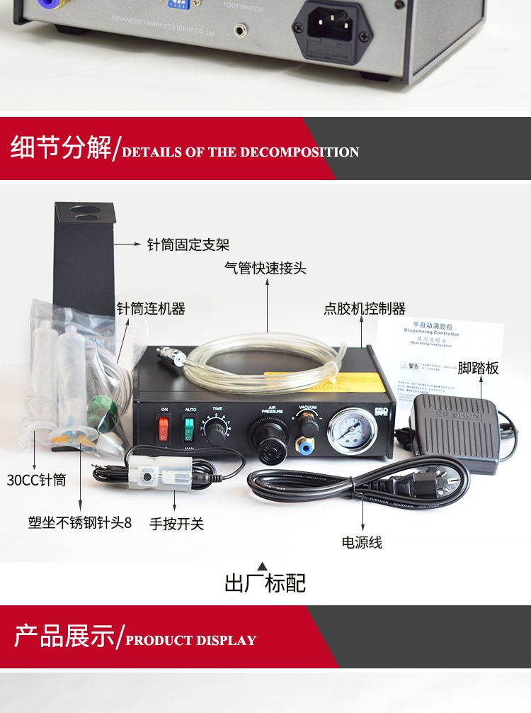 982點(diǎn)膠機(jī)細(xì)節(jié)圖