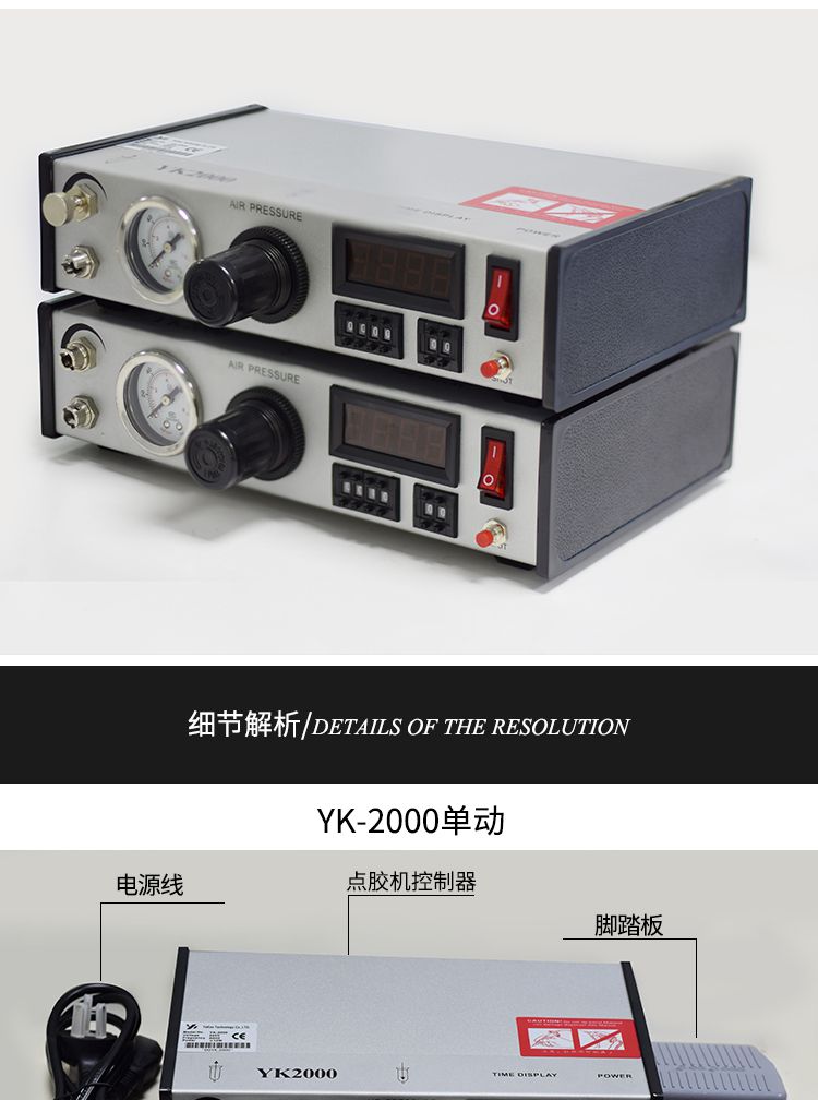 數(shù)顯點膠機廠家