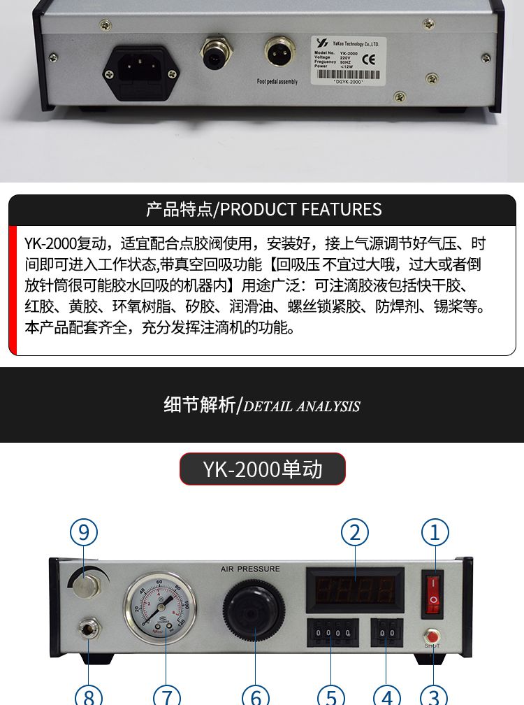 數(shù)顯點膠機產(chǎn)品特點