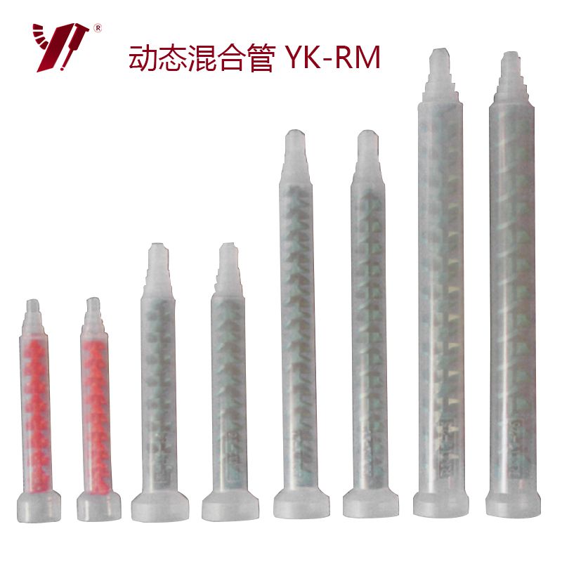 動態(tài)混合管