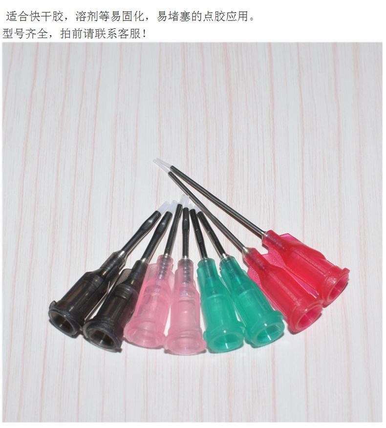 鐵氟龍點(diǎn)膠針頭