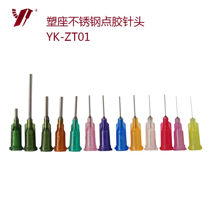 點膠針頭