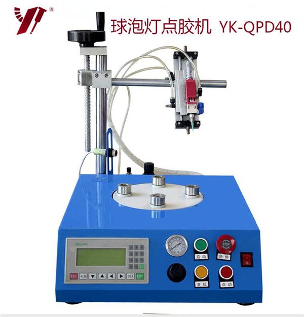 點(diǎn)膠機(jī),球泡球點(diǎn)膠機(jī)