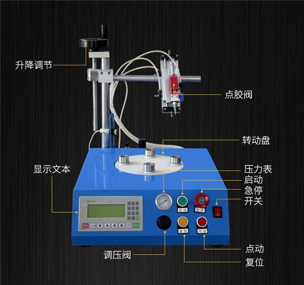 點(diǎn)膠機(jī),球泡球點(diǎn)膠機(jī)