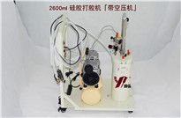 <b>點(diǎn)膠機(jī),東莞點(diǎn)膠機(jī)廠家在這里</b>