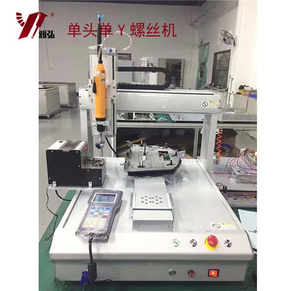 吹氣式全自動螺絲機(jī)