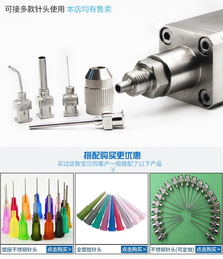 膠閥針頭