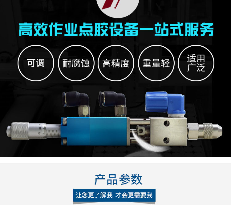 頂針式單液點(diǎn)膠閥