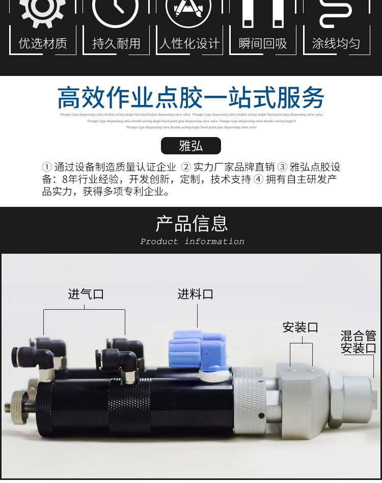 可調(diào)比例雙液點(diǎn)膠閥