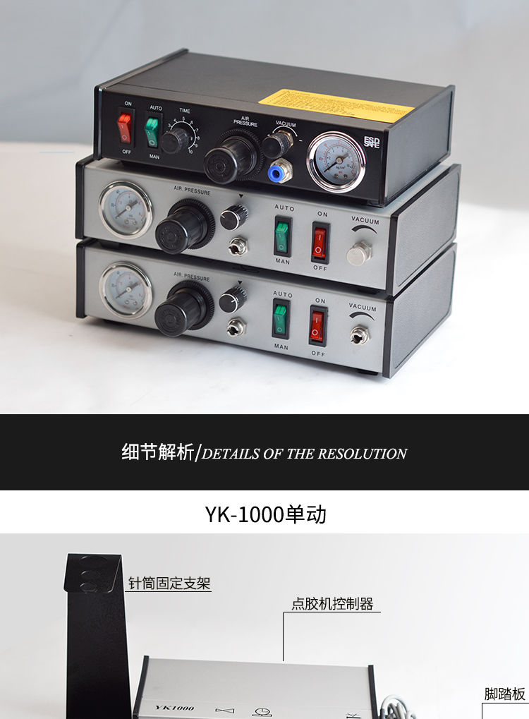 半自動(dòng)點(diǎn)膠機(jī)設(shè)備