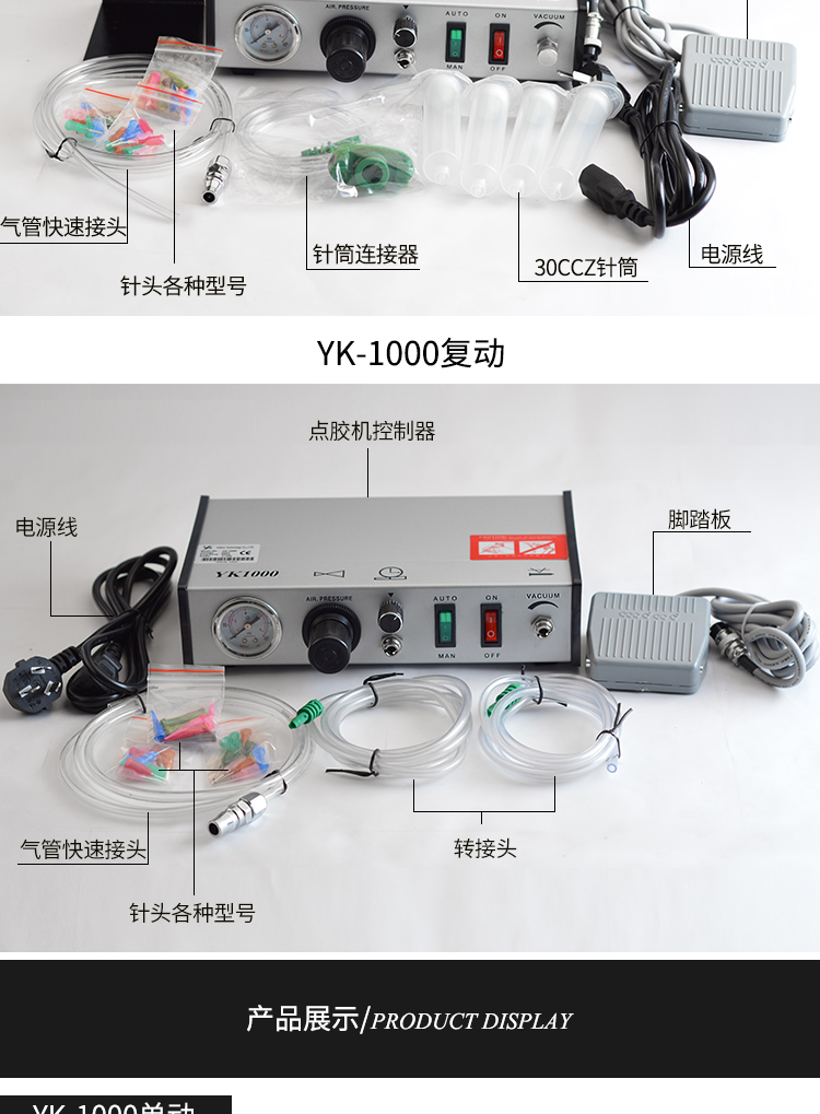 半自動(dòng)點(diǎn)膠機(jī)設(shè)備