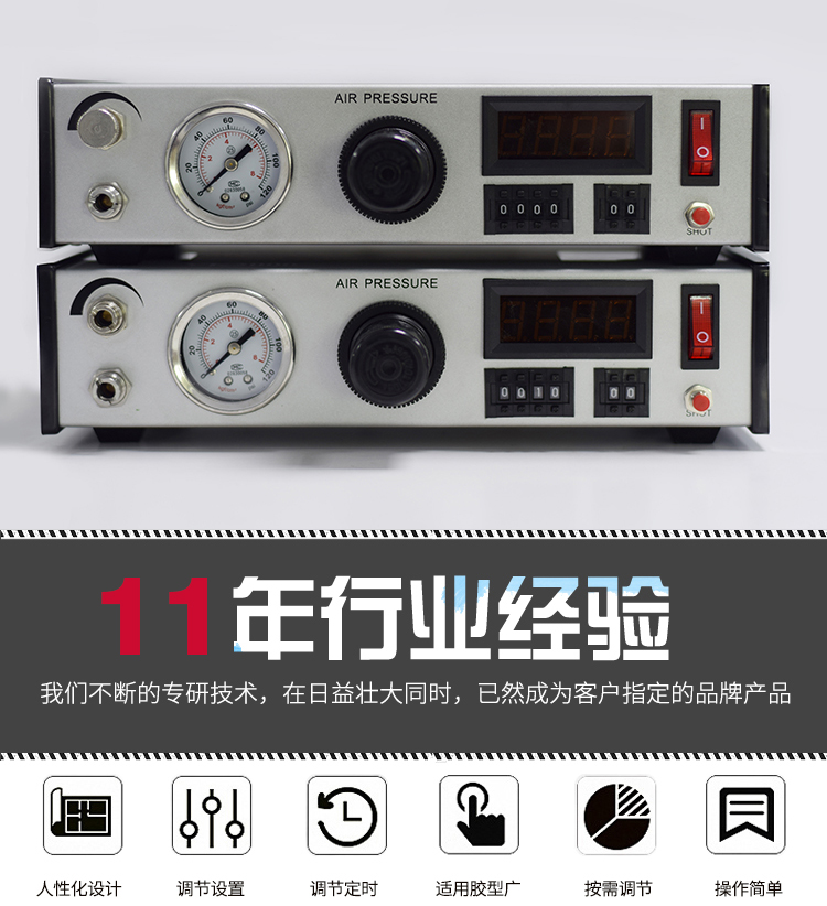 數(shù)顯點膠機