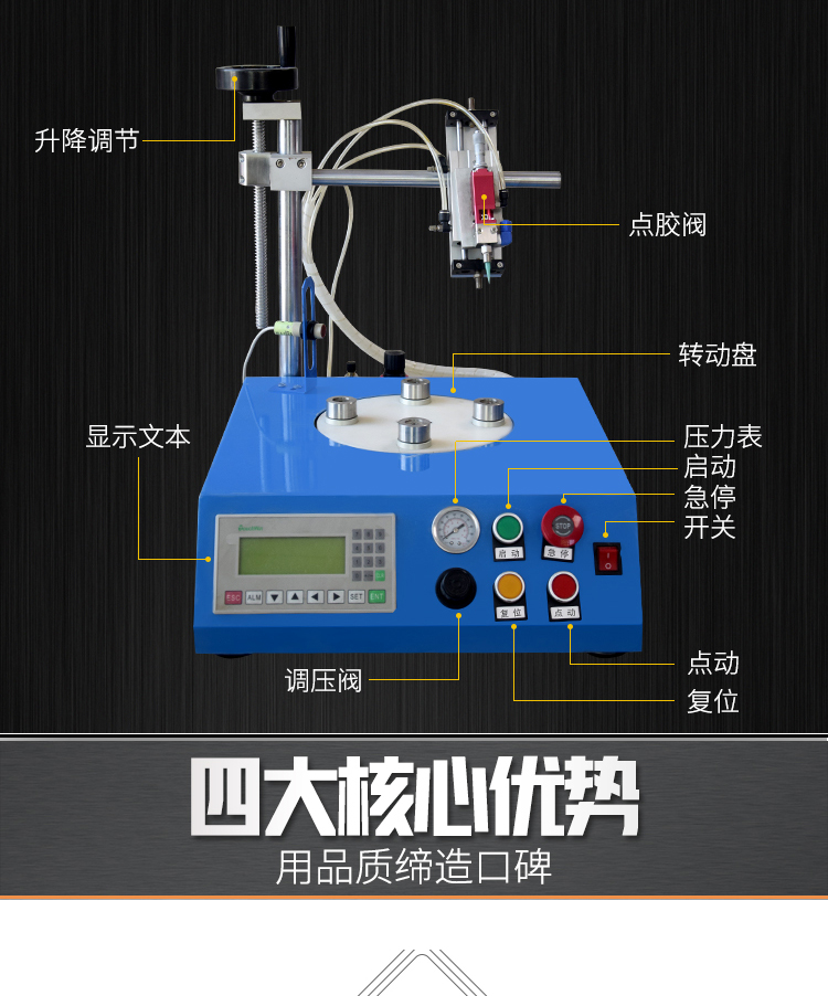球泡燈點(diǎn)膠機(jī)