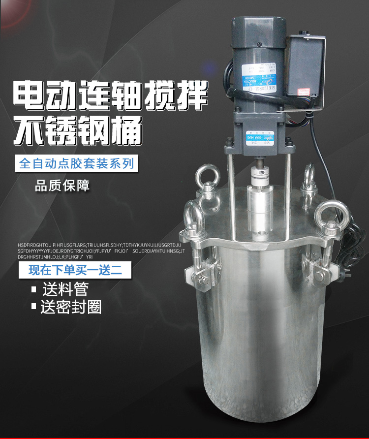 電動(dòng)攪拌不銹鋼壓力桶