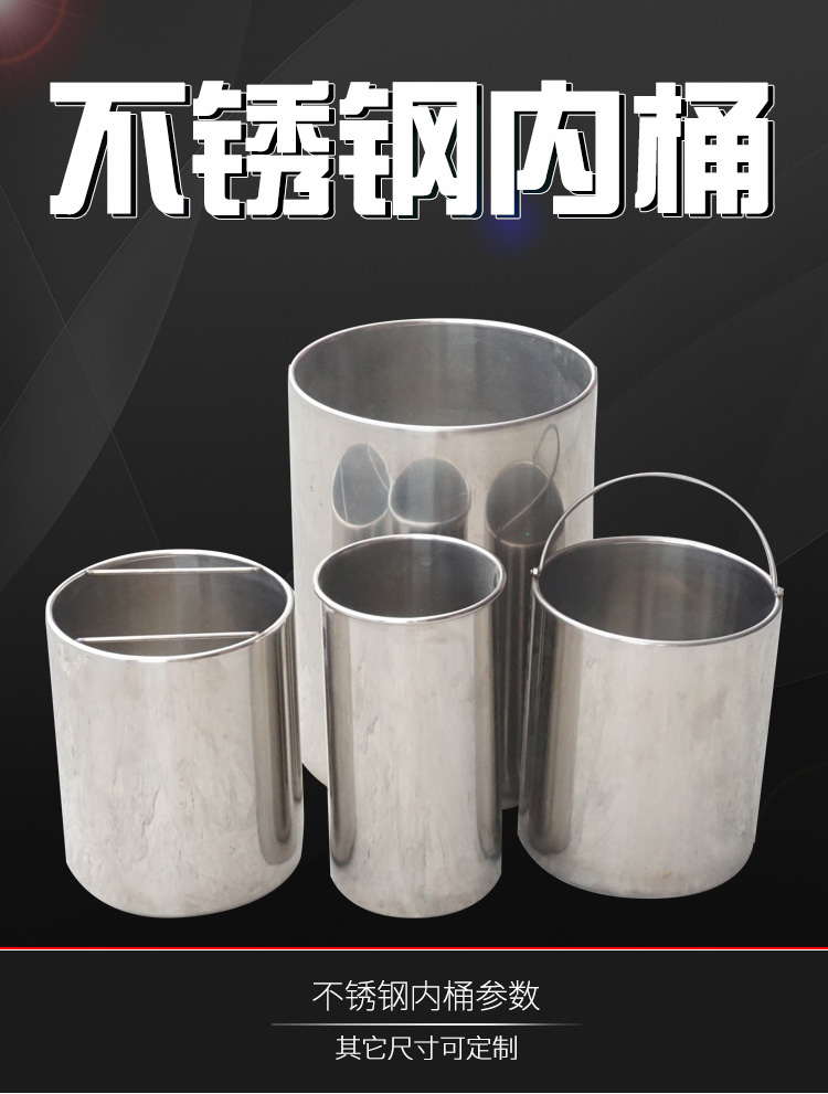 壓力桶內(nèi)桶