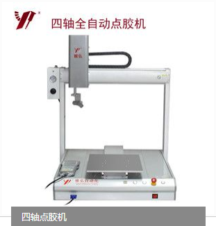 <b>點(diǎn)膠機(jī)如何保養(yǎng)</b>