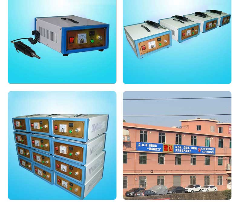 超聲波手焊機(jī)產(chǎn)品