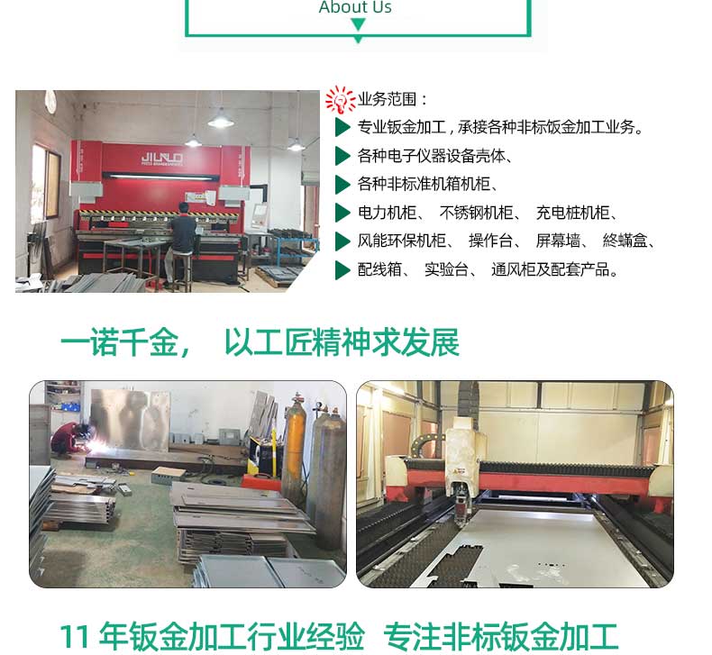 鈑金加工公司設(shè)備