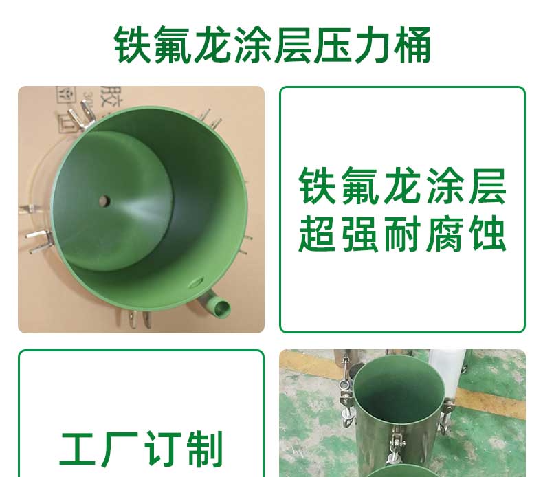 鐵氟龍防粘不銹鋼桶