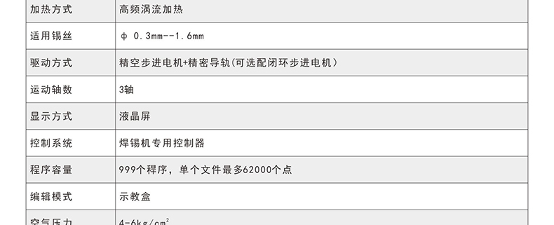 東莞市 焊錫機(jī)  生產(chǎn)廠
