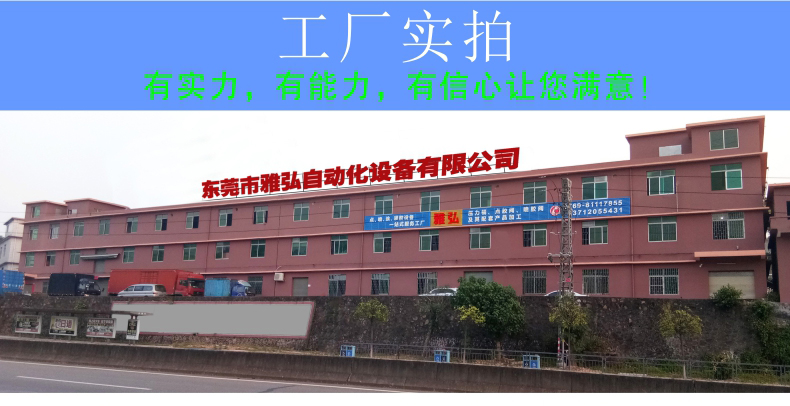 東莞市 自動(dòng)焊錫機(jī)廠家的工廠