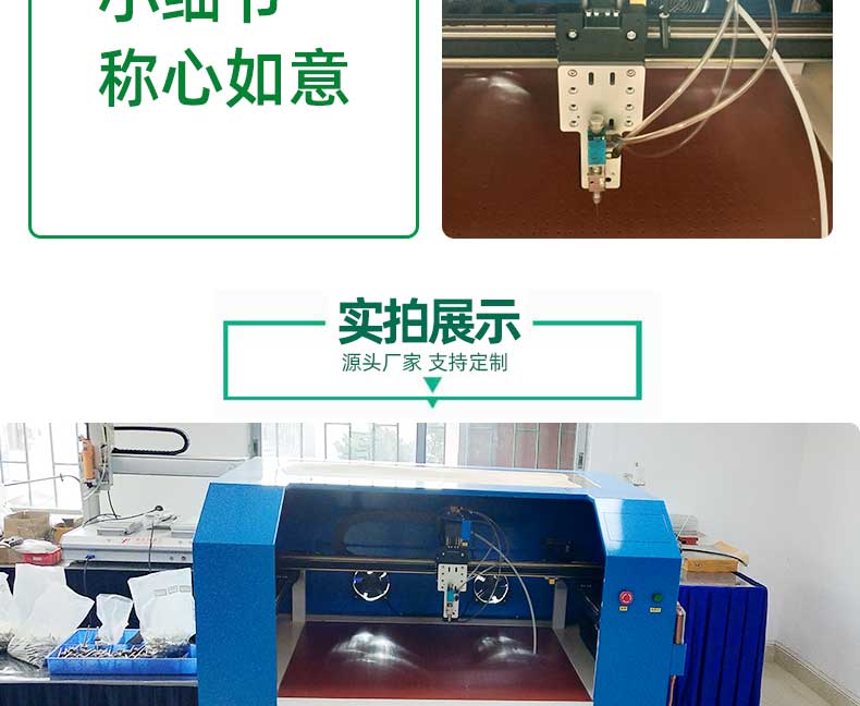 東莞噴膠機廠家
