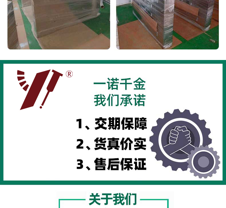 金屬鈑金加工承諾