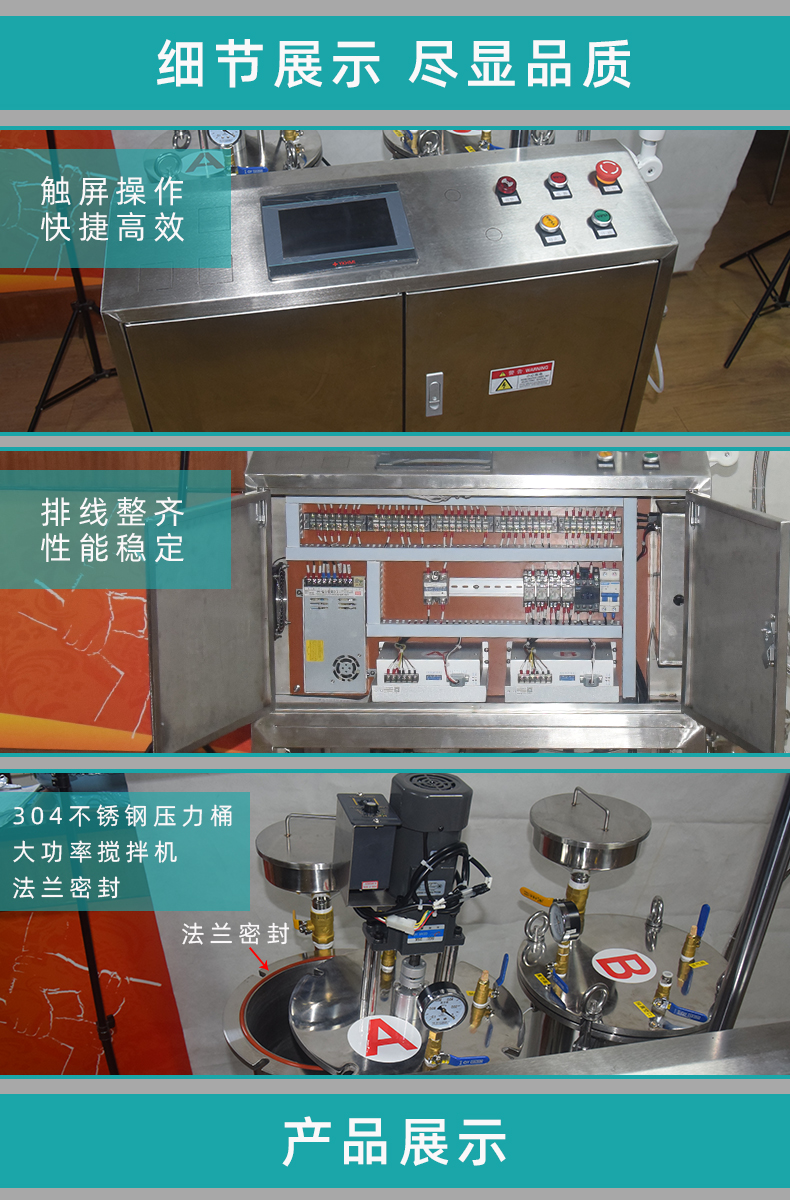 膠水灌膠機(jī)多角度展示