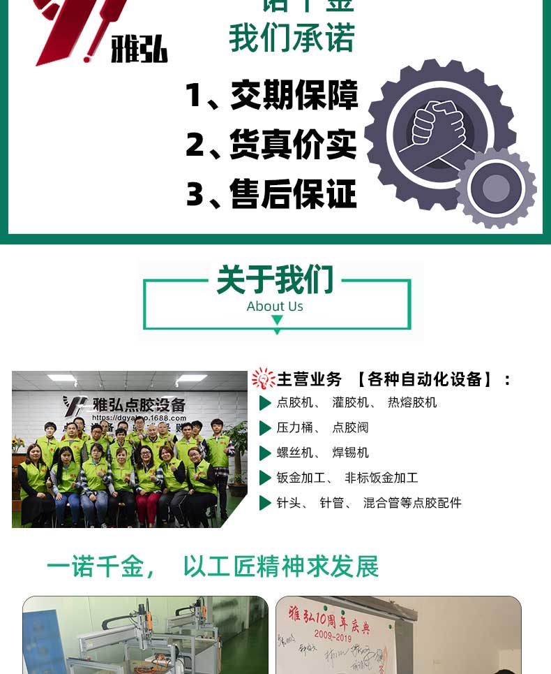 硅膠點膠機生產(chǎn)廠家承諾