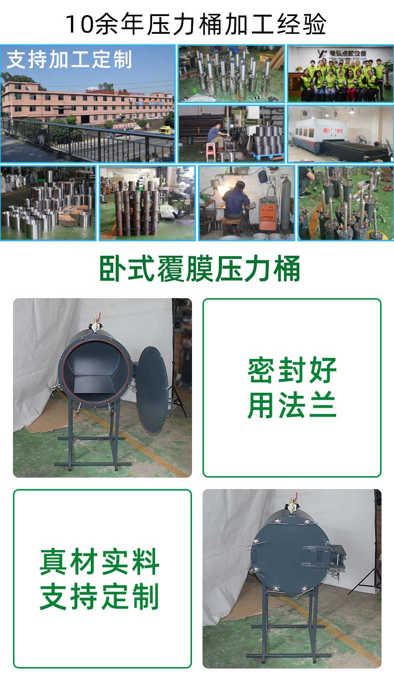 碳鋼覆膜壓力桶